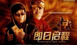 即日启程在线观看,一场跨越时空的冒险之旅