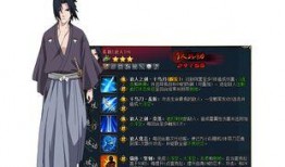 佐助技能爆料变脸视频,变脸绝技震撼登场！