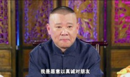 郭德纲爆料于谦最新,于谦近况揭秘，笑谈人生百态