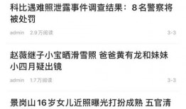 爆料热点网站推荐最新版,揭秘2023年度热门事件深度解析