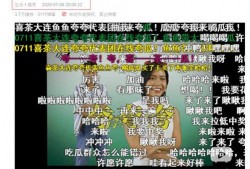 喜茶最新爆料广告,潮流饮品背后的故事