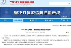 开平最新爆料消息新闻报道,揭秘事件背后惊人真相