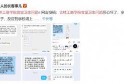 网友爆料学校食堂视频大全,校园食堂美食大赏，一网打尽舌尖上的校园