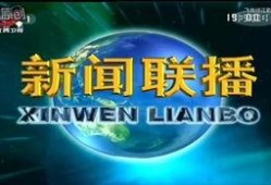 北仑电视台新闻爆料视频