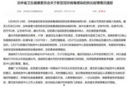 通化新闻爆料最新消息今天,今日突发事件现场直击！