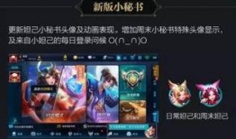 王者荣耀爆料最新信息,神秘英雄登场，技能革新，战局再起！