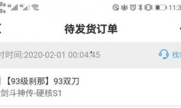 娱乐吃瓜酱网购不发货,娱乐吃瓜酱维权之路