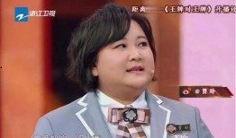 王牌贾玲爆料了吗视频播放,精彩内容抢先看