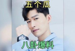 吃瓜娱乐圈八卦图,明星幕后故事大起底
