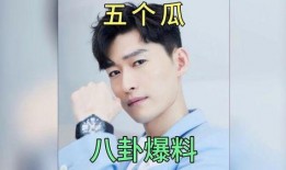 吃瓜娱乐圈八卦图,明星幕后故事大起底